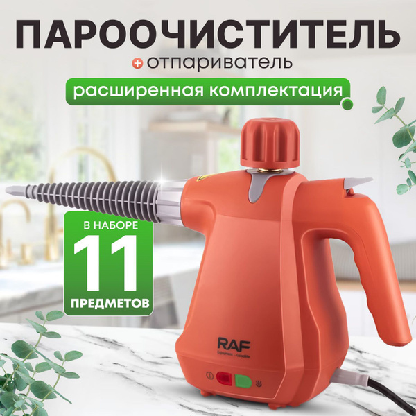 Профессиональный пароочиститель пароочиститель для уборки дома ...