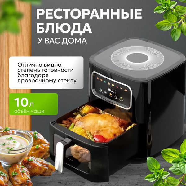 Аэрогриль Aero 998, черно-серый, серый металлик купить на OZON по ...