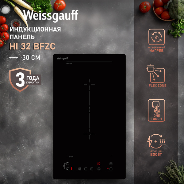 Индукционная варочная панель Weissgauff HI 32 BFZC купить c доставкой ...