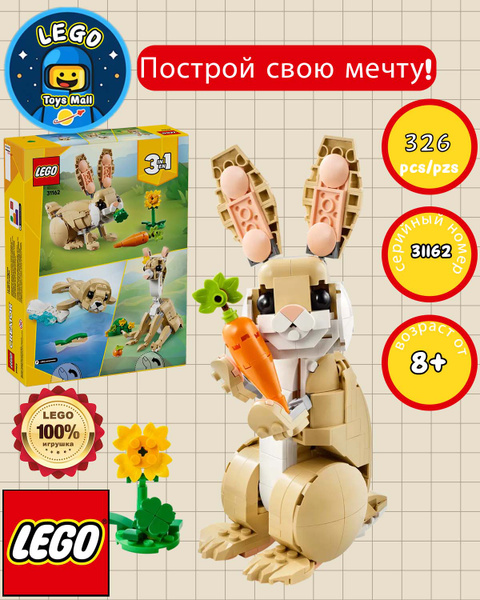 Конструктор LEGO CREATOR Cute Bunny, 326 деталей, возраст от 8+, 31162 ...