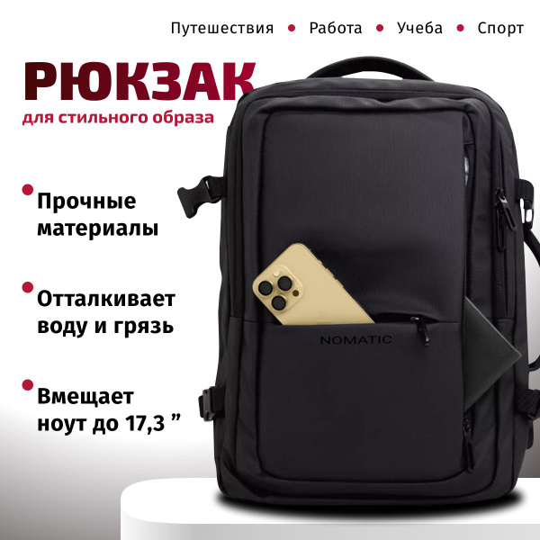 Рюкзак мужской городской для ноутбука с USB, туристический, для ...