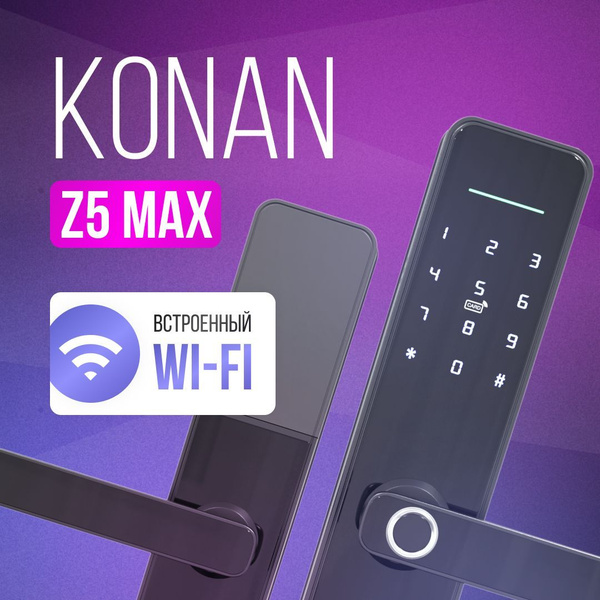Электронный умный замок на входную и межкомнатную дверь купить на OZON ...