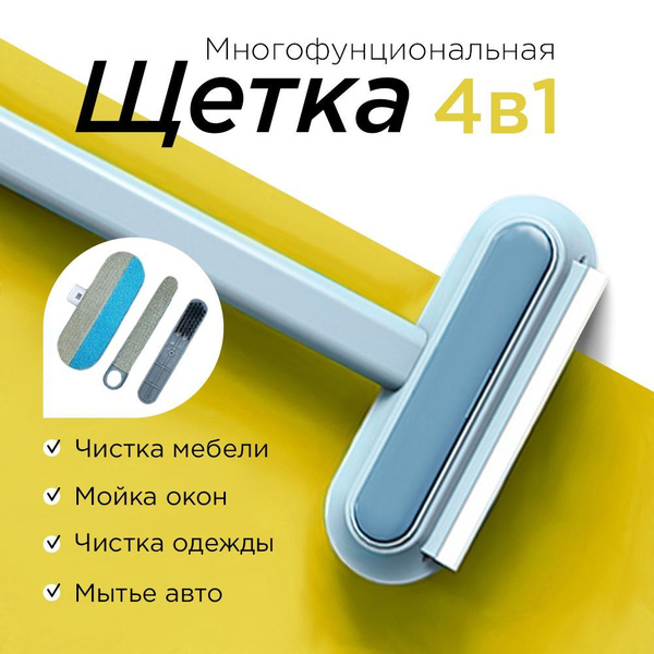 Щетка ручная, ASA пластик, Велюр искусственный, серый, синий купить c ...
