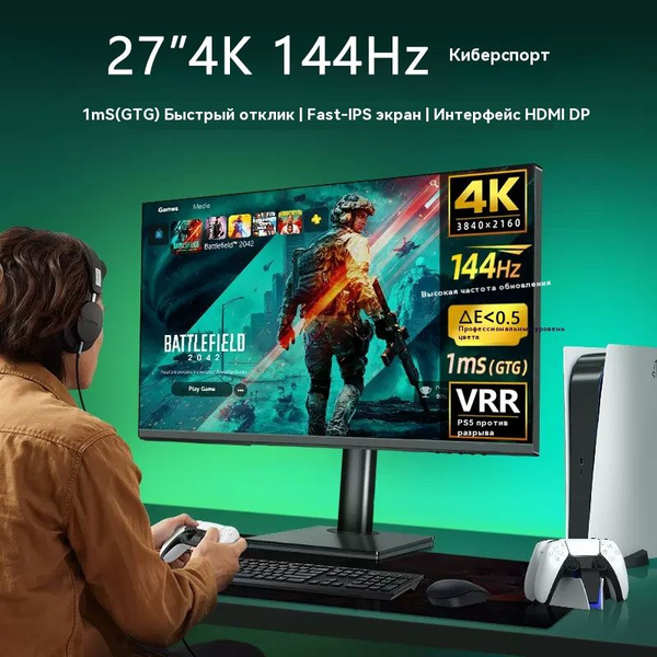 YUNMEIHANG 27" Монитор 4K144HZ, черный матовый купить на OZON по низкой ...