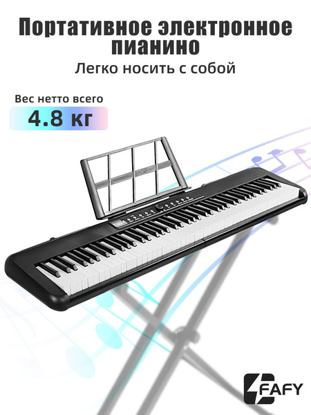 Цифровое пианино, Полноразмерный цифровой синтезатор с 88 клавишами ...
