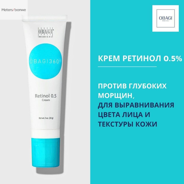 Obagi Retinol 0.5% Крем ретинол 0.5% для лица 28г купить на OZON по ...