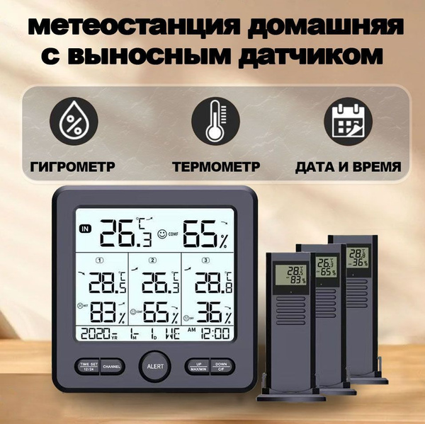 Метеостанция домашняя с выносным датчиком беспроводным термометр ...