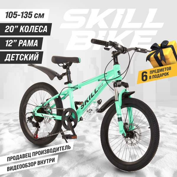 Велосипед детский скоростной, колеса 20 дюймов купить c доставкой на ...