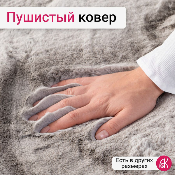 Ковер Deluxe Carpet Rabbit Rex прямоугольник купить c доставкой на OZON ...