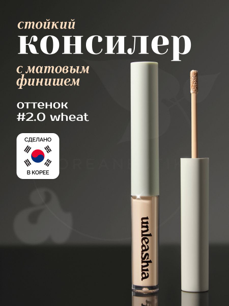 Консилер для лица UNLEASHIA Bye Bye My Blemish Concealer №2.0 Wheat, 2. ...