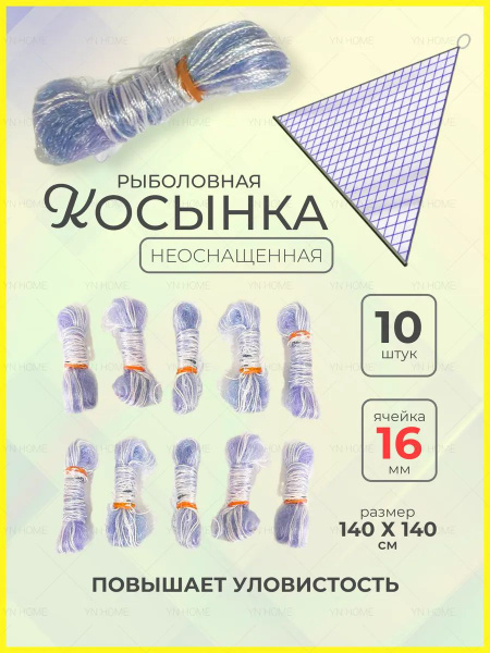 Рыболовный экран купить c доставкой на OZON по низкой цене (1856530312)