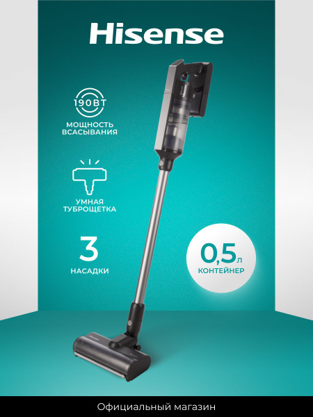 Пылесос вертикальный беспроводной Hisense HVC646541A, инверторный мотор ...
