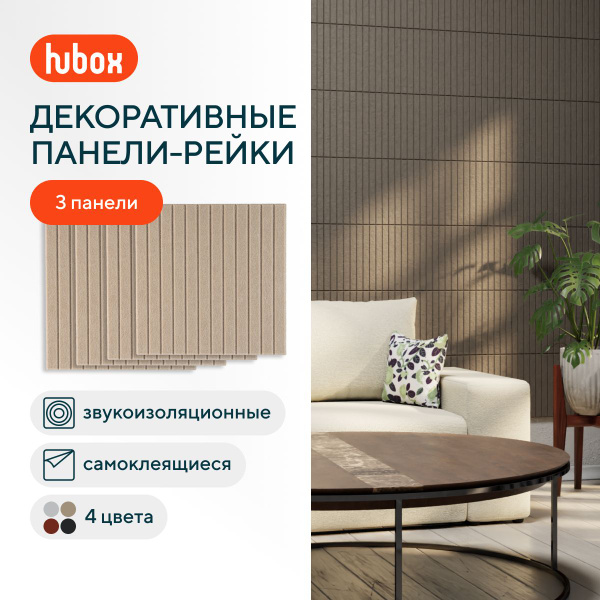 Акустические панели звукопоглощающие самоклеящиеся. Звукоизоляция для ...