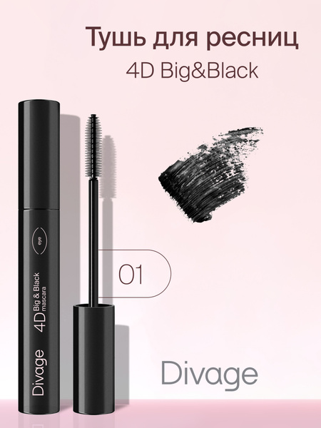 Divage Тушь для ресниц объемная удлиняющая Mascara 4d Big&black, 9 мл ...