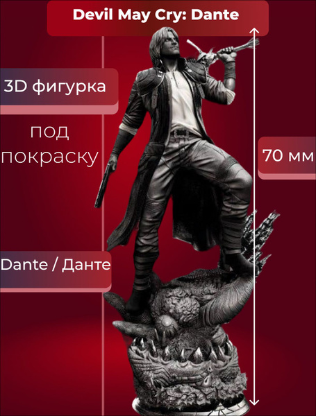 Коллекционная фигурка Данте 70мм DMC / Dante / Devil May Cry Hero Под ...