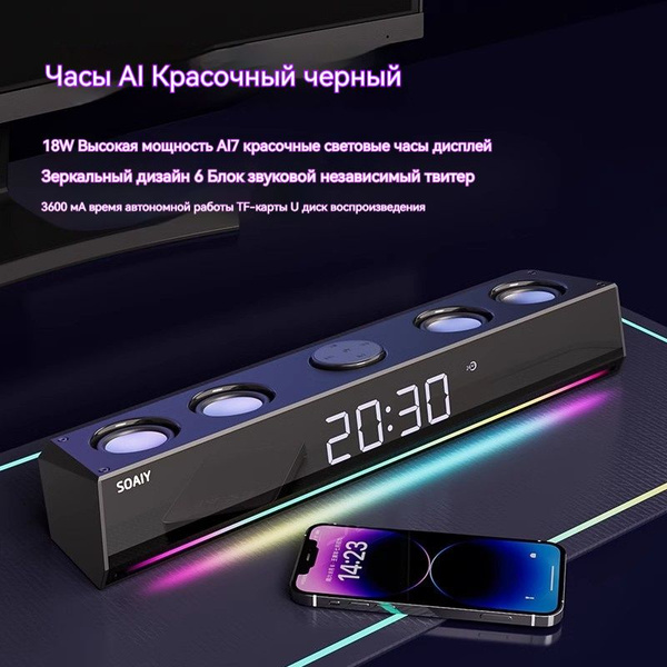 Компьютерная стереосистема SOAIY SH18 с Bluetooth, TF Card, USB, AUX ...