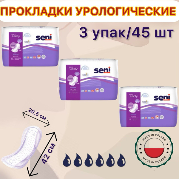 Seni Прокладки Урологические 6 Капель Купить
