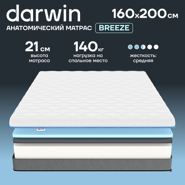 Матрас Darwin МатрасыDarwin, Беспружинный, 160x200 см купить c ...