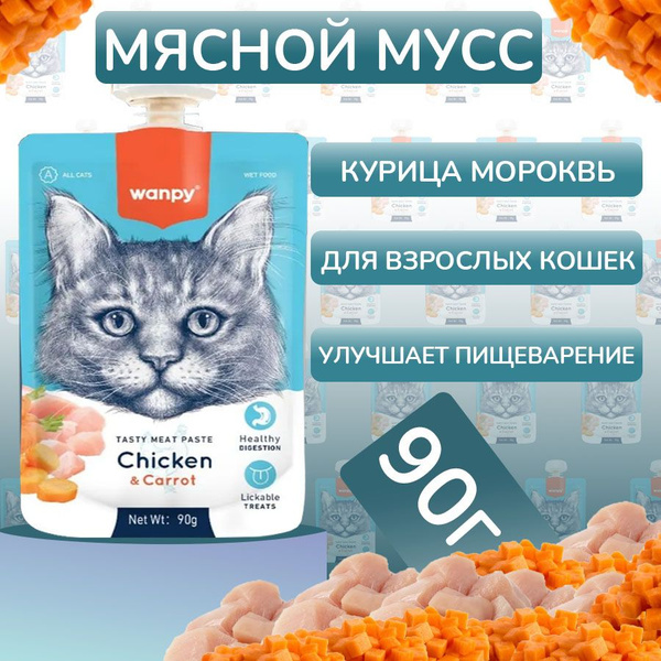 Лакомство для кошек мясной мусс из лосося и курицы с морковью, 90 г
