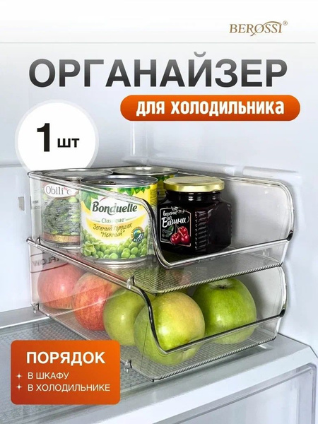 Контейнеры для холодильника прозрачные, органайзер для холодильника ...