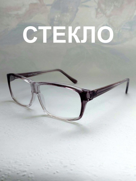 Очки готовые для чтения стекло +5 мужские цвет серый купить на OZON по ...