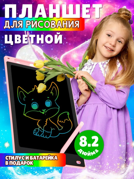 Wingame Детский планшет андроид 1 ГБ розовый купить c доставкой на OZON ...