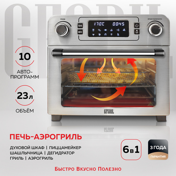 Мини-печь GFGRIL GFAO-700, серебристый, 23 л купить c доставкой на OZON ...