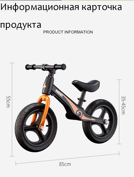 Балансировочный велосипед купить на OZON по низкой цене (1903451372)