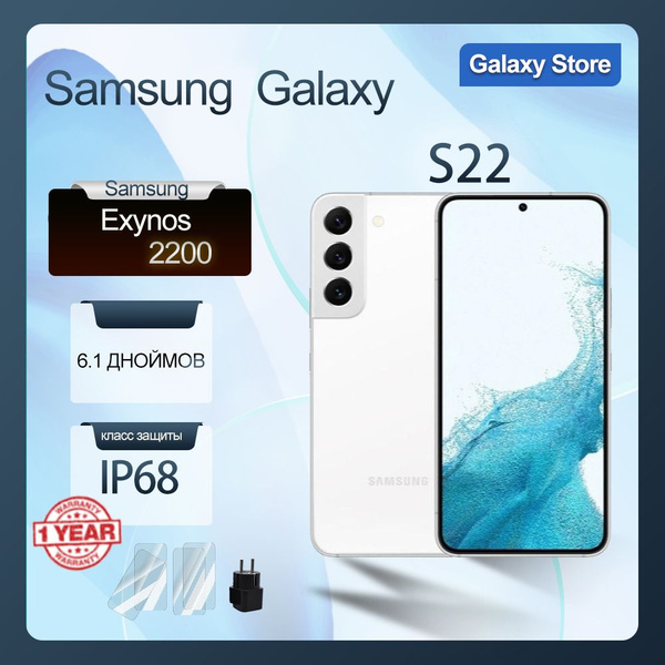 Смартфон Samsung S22-HK(EAC) 128 ГБ 8 ГБ Белый OLED/AMOLED 1 SIM купить ...