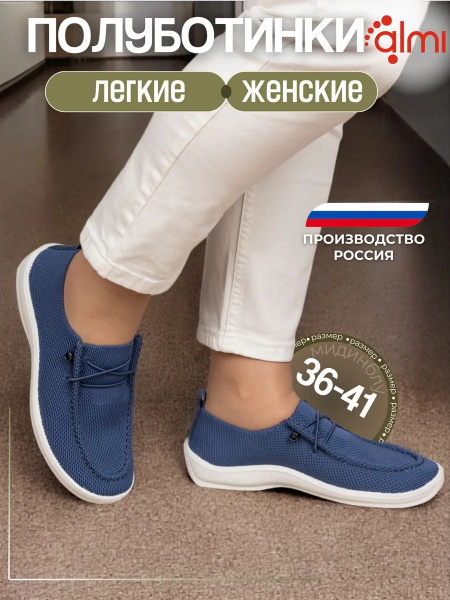 Туфли Женский Алми Текстиль, размер 38 5 Россия Шнурки Закрытый нос ...