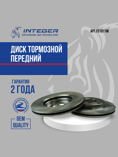Диск тормозной передний Clio-2 Patron