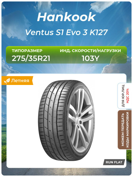 Hankook Ventus S1 Evo 3 Laufrichtung