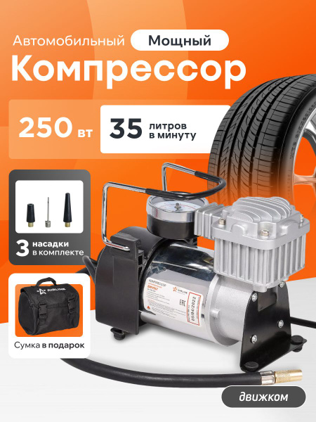 Компрессор 6 атм.35 л/мин. 220V (AIRLINE)