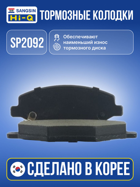 HI-Q Колодки тормозные передние