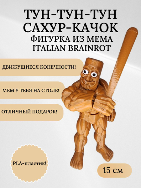 Italian Brainrot OZON italian-brainrot-ozon