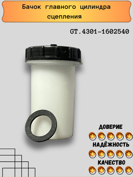Бачок ГЦС 4301 без крышки