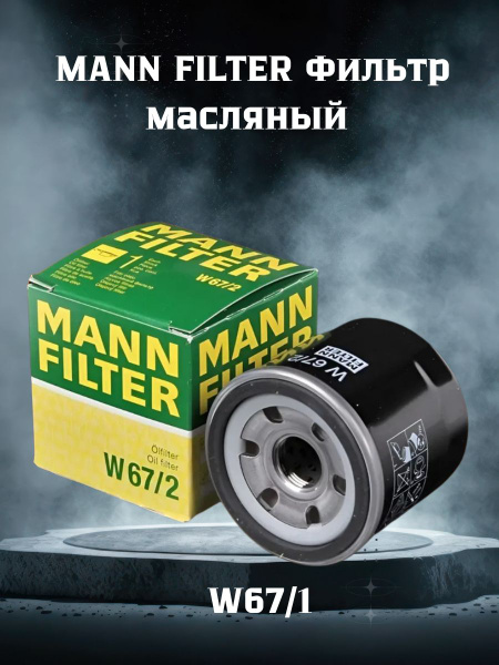Фильтр масляный DAEW