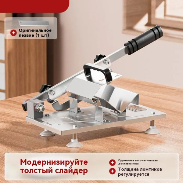 Ручной измельчитель Слайсер для тонкой нарезки - купить по доступным ...