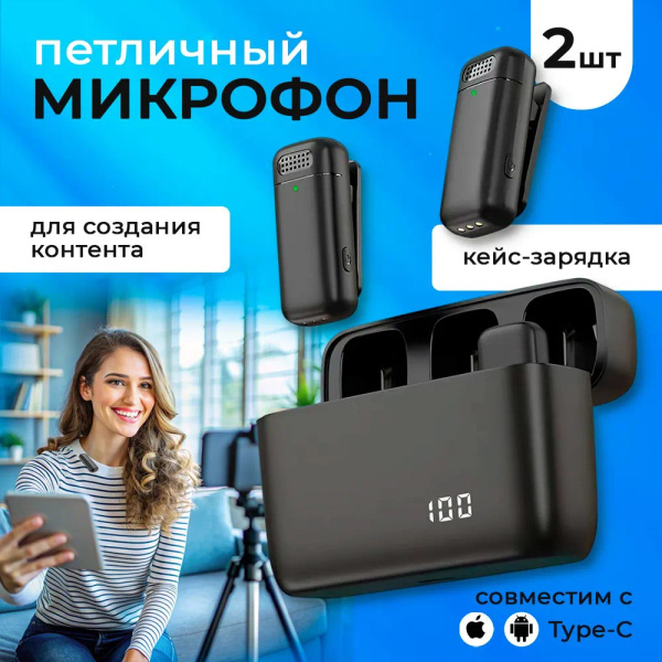 Микрофон петличный Беспроводной петличного типа - купить по выгодной ...