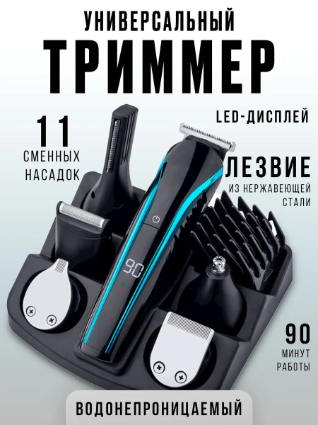 Купить триммер Триммер по низкой цене: отзывы, фото, характеристики в ...