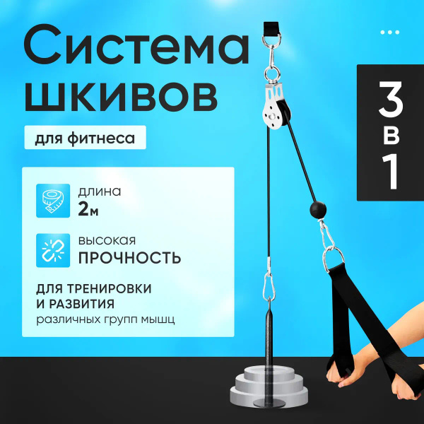 Шкив для тренажера - купить с доставкой по выгодным ценам в интернет ...