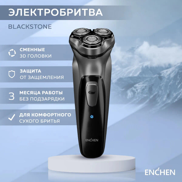 Характеристики Электробритва Бритвы_Enchen_перваясклейка_ICover, черно ...