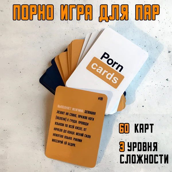 Интимная игра для взрослых 18+ пар секс подарок для двоих - купить с ...
