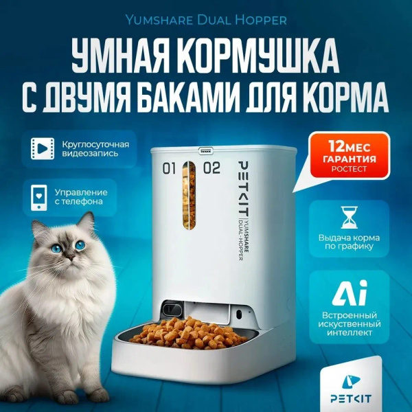 Автоматическая кормушка с камерой купить на OZON по низкой цене ...