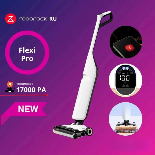 Машина для уборки и пылесоса Roborock Flexi Pro купить на OZON по ...