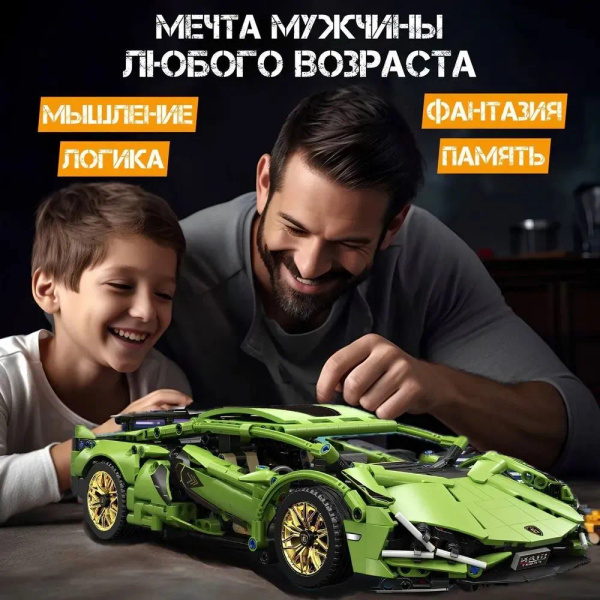 Конструктор Lamborghini для мальчика, машинка на пульте управления ...