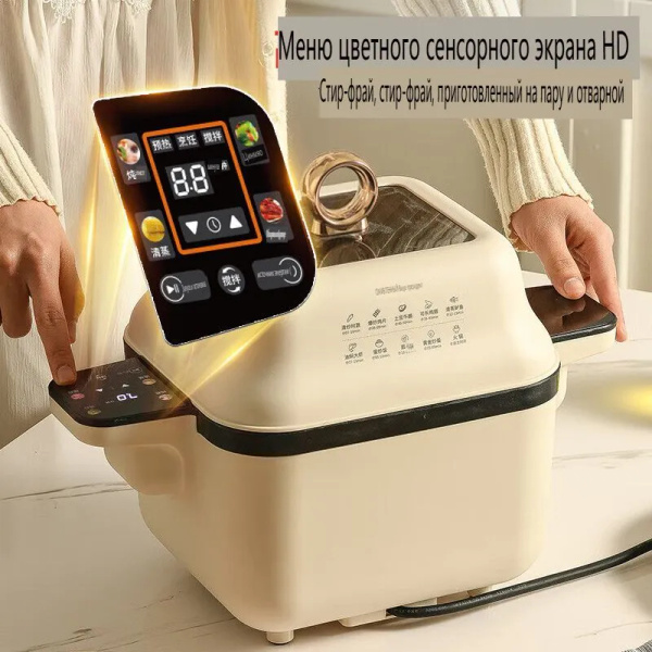 Автоматический робот для приготовления пищи Liren, полностью ...