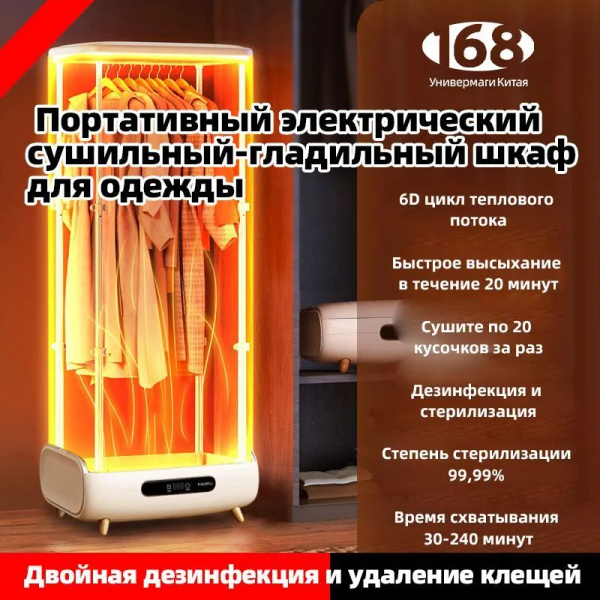 Паровой сушильный шкаф. Сушилка для белья электрический.KC-2037 ...