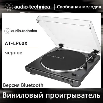 Виниловый проигрыватель AUDIO-TECHNICA AT-LP60X BK темно-серый(Версия Bluetooth)