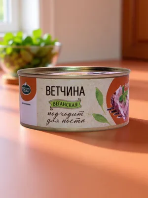 Ветчина VEGO "Нежная"веганская, растительная,300 г